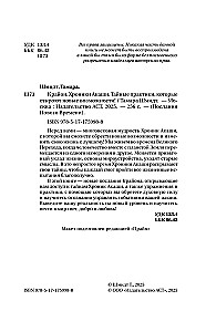 Kryon. Kroniki Akaszy. Tajne praktyki, które otworzą nowe możliwości!